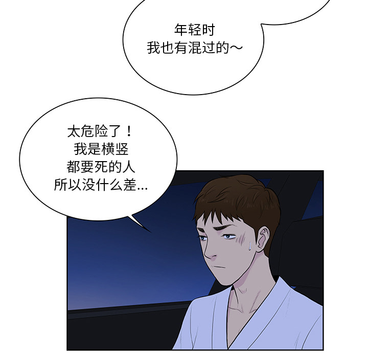 [韩国漫画] 被女神环绕的男人 剧情,巨乳大奶#[99P]-96