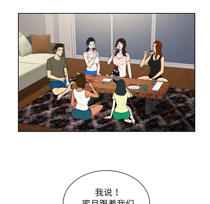 [韩国漫画] 被女神环绕的男人 剧情,巨乳大奶#[91P]-47