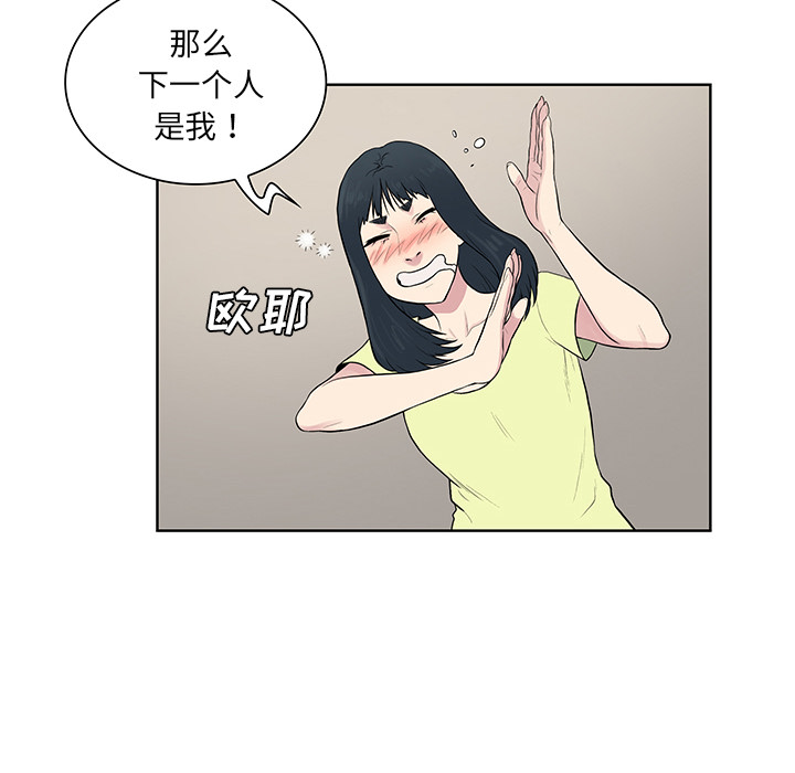 [韩国漫画] 被女神环绕的男人 剧情,巨乳大奶#[91P]-57