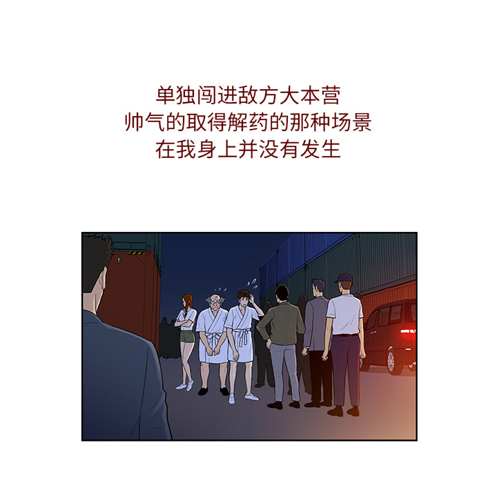 [韩国漫画] 被女神环绕的男人 剧情,巨乳大奶#[91P]-6