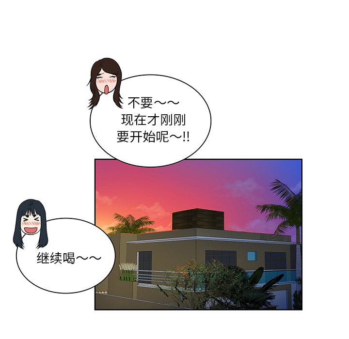 [韩国漫画] 被女神环绕的男人 剧情,巨乳大奶#[91P]-61
