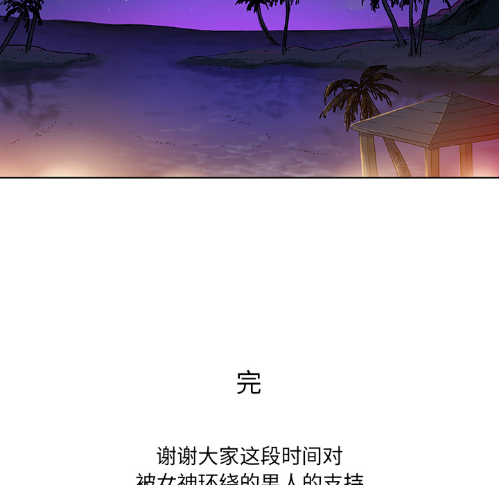 [韩国漫画] 被女神环绕的男人 剧情,巨乳大奶#[91P]-90
