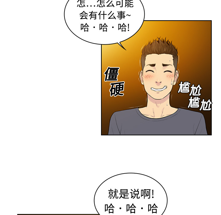 [韩国漫画] 被女神环绕的男人 剧情,巨乳大奶#[82P]-60