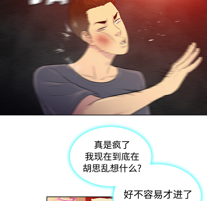 [韩国漫画] 被女神环绕的男人 剧情,巨乳大奶#[84P]-22
