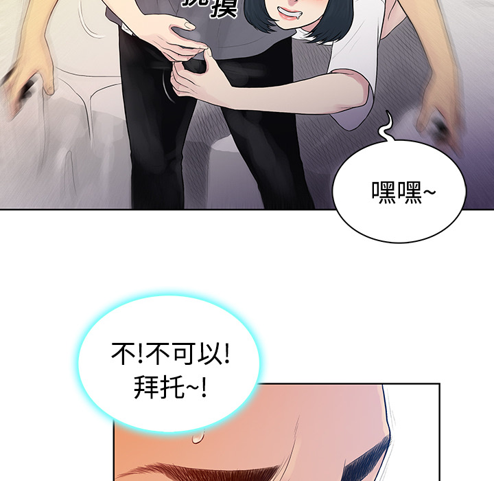 [韩国漫画] 被女神环绕的男人 剧情,巨乳大奶#[84P]-28