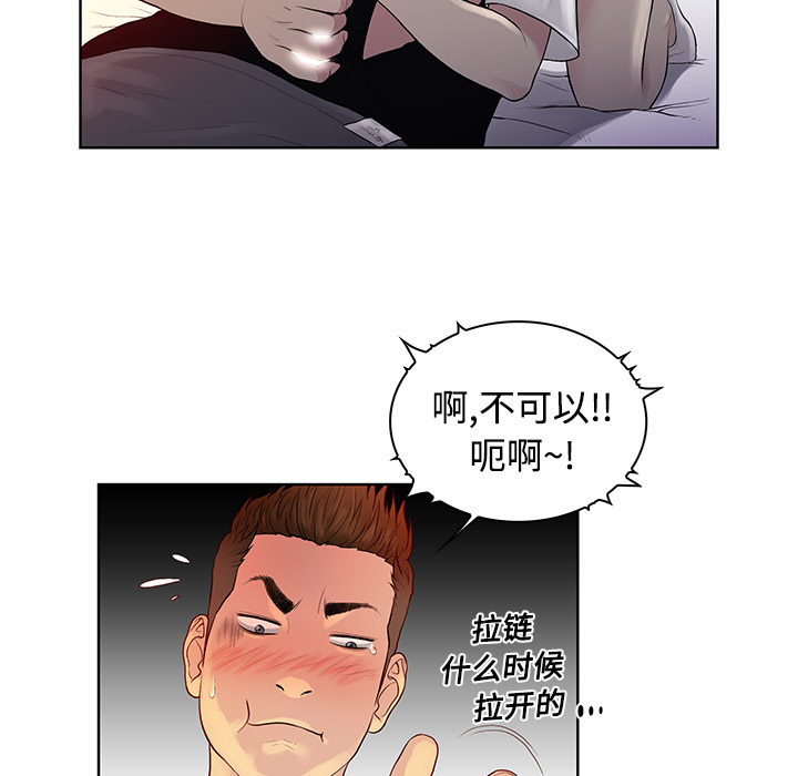 [韩国漫画] 被女神环绕的男人 剧情,巨乳大奶#[84P]-35