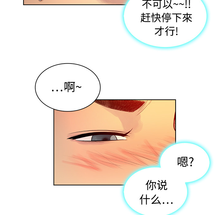 [韩国漫画] 被女神环绕的男人 剧情,巨乳大奶#[84P]-41