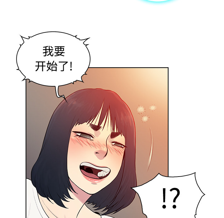[韩国漫画] 被女神环绕的男人 剧情,巨乳大奶#[84P]-42