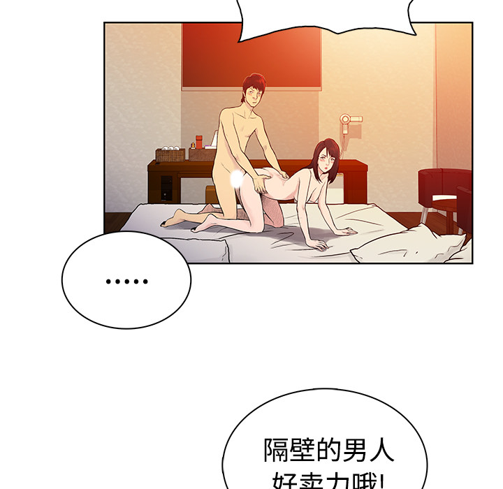 [韩国漫画] 被女神环绕的男人 剧情,巨乳大奶#[84P]-46