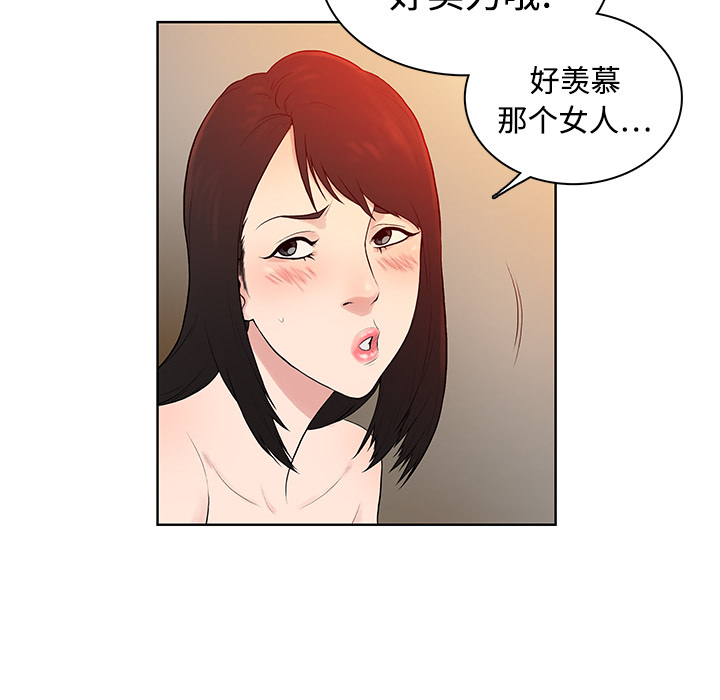[韩国漫画] 被女神环绕的男人 剧情,巨乳大奶#[84P]-47