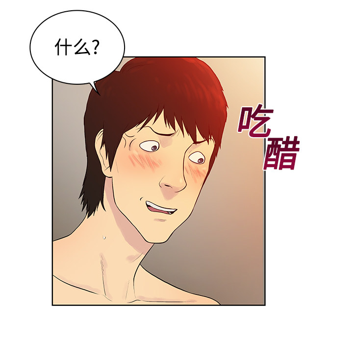 [韩国漫画] 被女神环绕的男人 剧情,巨乳大奶#[84P]-48