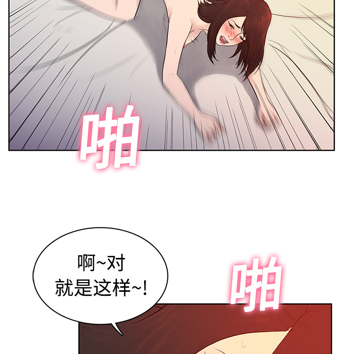 [韩国漫画] 被女神环绕的男人 剧情,巨乳大奶#[84P]-51