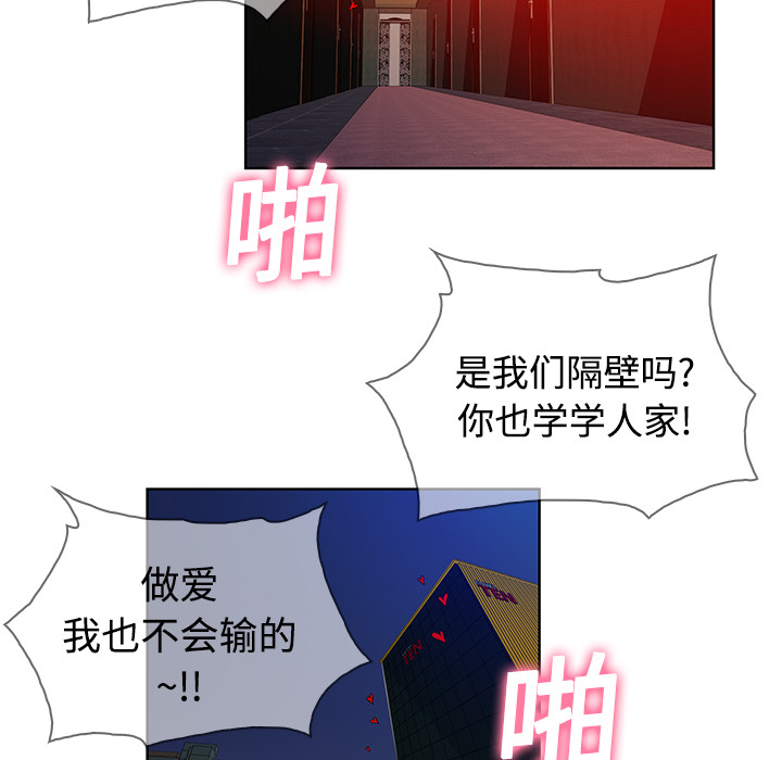[韩国漫画] 被女神环绕的男人 剧情,巨乳大奶#[84P]-53