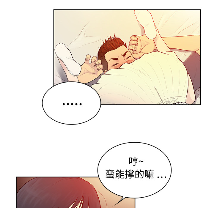 [韩国漫画] 被女神环绕的男人 剧情,巨乳大奶#[84P]-55