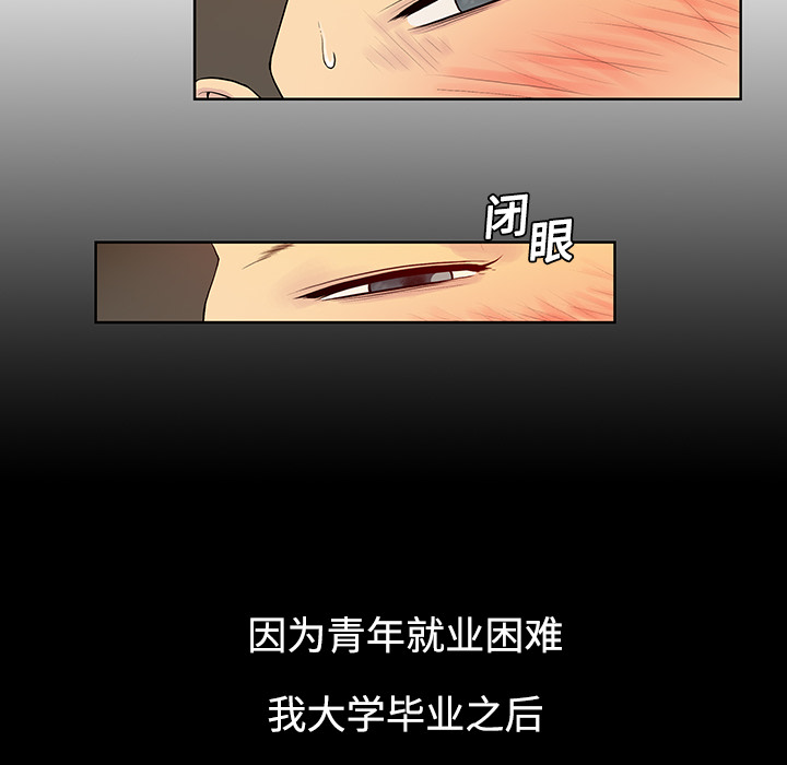 [韩国漫画] 被女神环绕的男人 剧情,巨乳大奶#[84P]-57