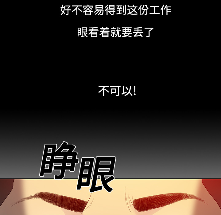 [韩国漫画] 被女神环绕的男人 剧情,巨乳大奶#[84P]-60
