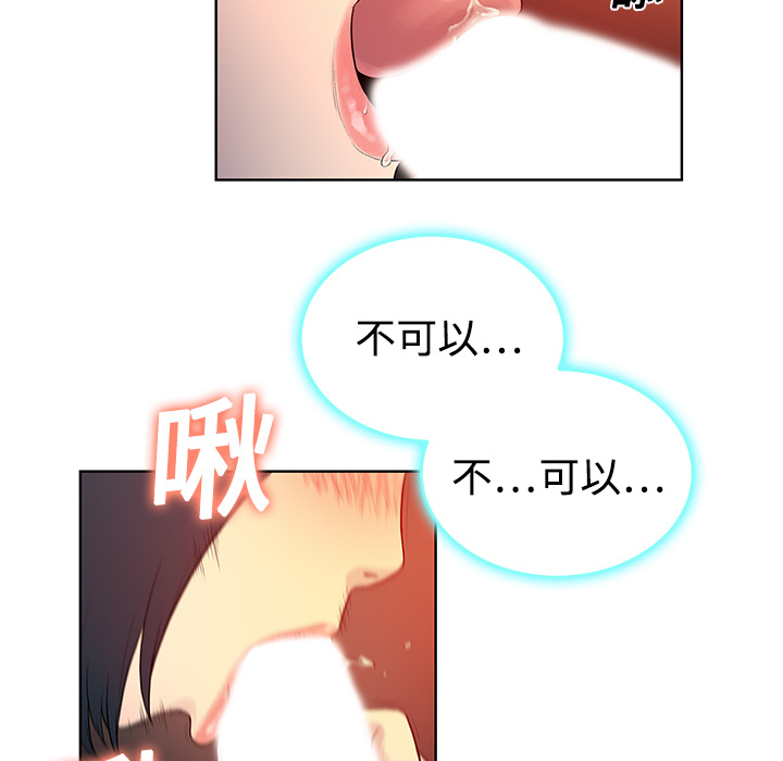 [韩国漫画] 被女神环绕的男人 剧情,巨乳大奶#[84P]-67