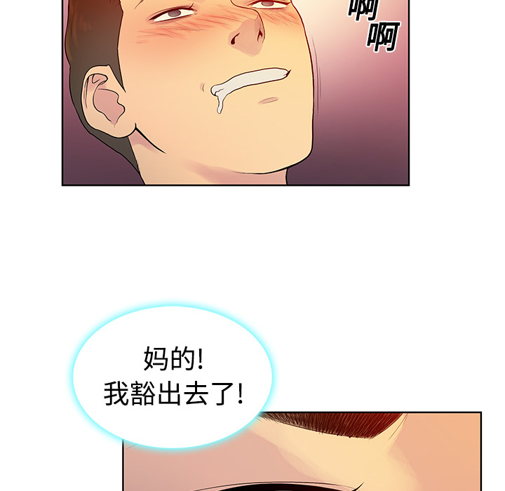 [韩国漫画] 被女神环绕的男人 剧情,巨乳大奶#[84P]-74