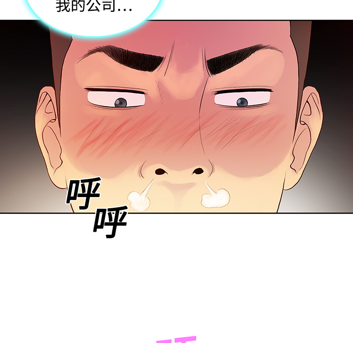 [韩国漫画] 被女神环绕的男人 剧情,巨乳大奶#[84P]-82