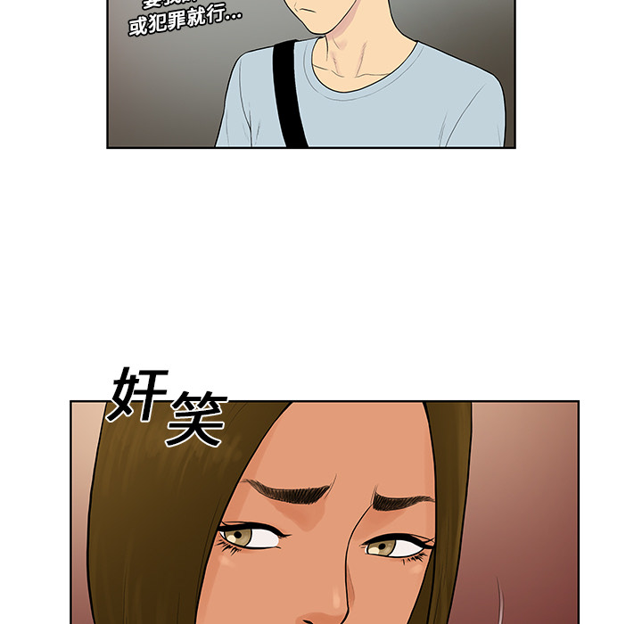 [韩国漫画] 被女神环绕的男人 剧情,巨乳大奶#[97P]-49