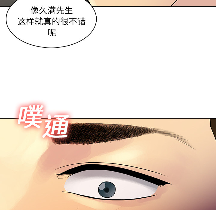 [韩国漫画] 被女神环绕的男人 剧情,巨乳大奶#[97P]-86