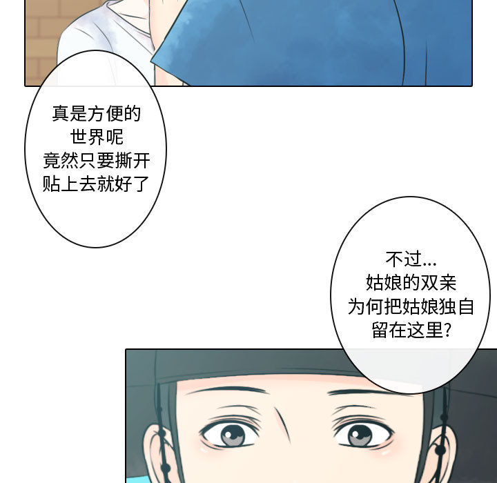 [韩国漫画] 别离我而去 爱情,巨乳大奶#[103P]-5