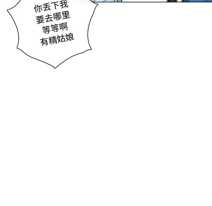 [韩国漫画] 别离我而去 爱情,巨乳大奶#[109P]-12