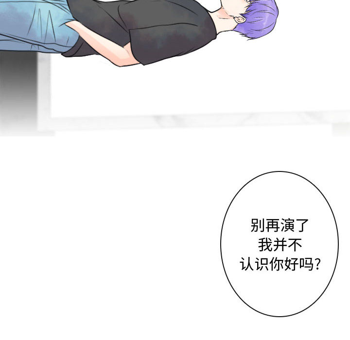 [韩国漫画] 别离我而去 爱情,巨乳大奶#[90P]-40