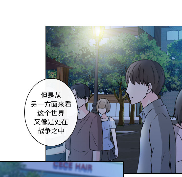 [韩国漫画] 别离我而去 爱情,巨乳大奶#[108P]-17