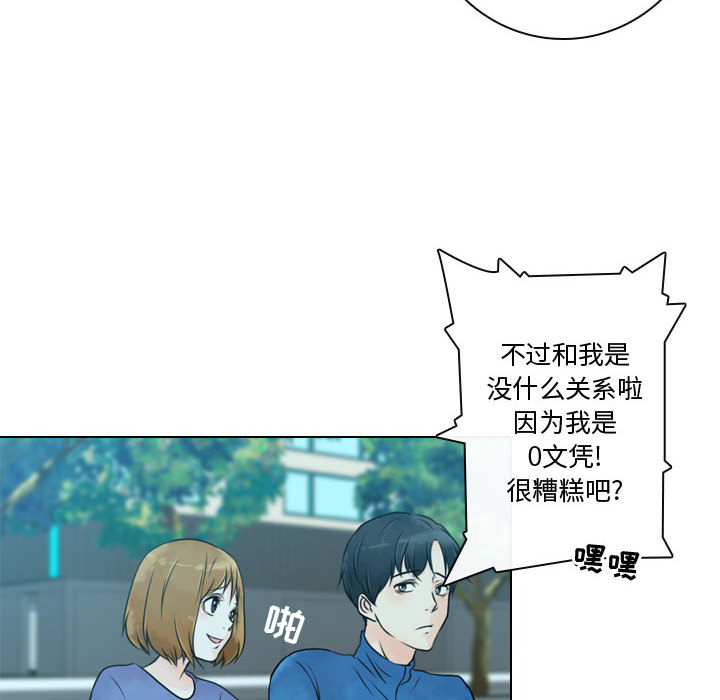 [韩国漫画] 别离我而去 爱情,巨乳大奶#[108P]-34