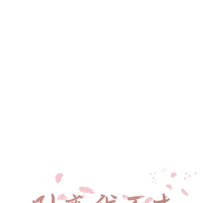 [韩国漫画] 别离我而去 爱情,巨乳大奶#[183P]-18