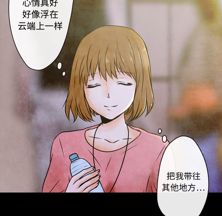 [韩国漫画] 别离我而去 爱情,巨乳大奶#[183P]-40