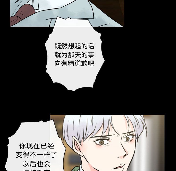 [韩国漫画] 别离我而去 爱情,巨乳大奶#[87P]-54