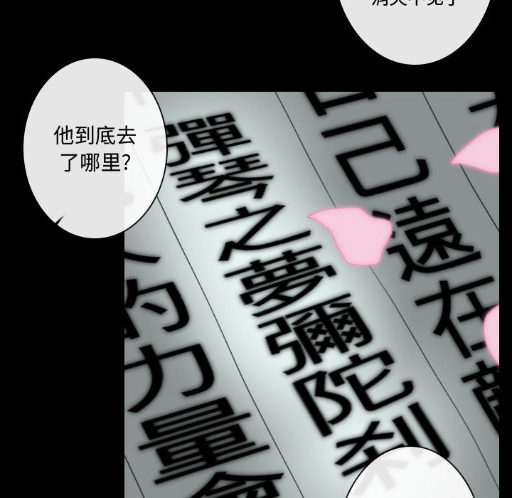 [韩国漫画] 别离我而去 爱情,巨乳大奶#[100P]-24