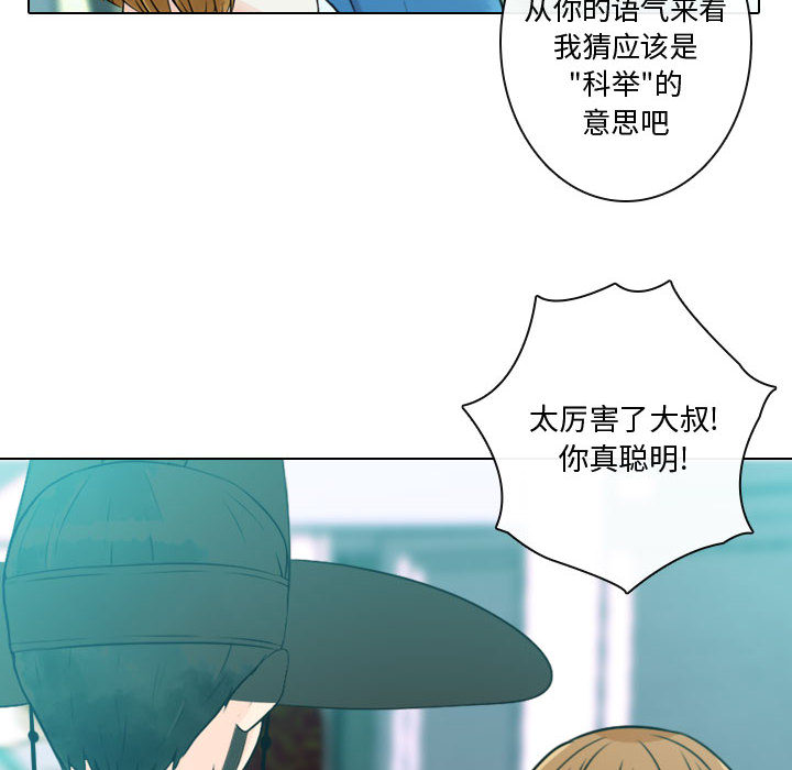 [韩国漫画] 别离我而去 爱情,巨乳大奶#[100P]-46