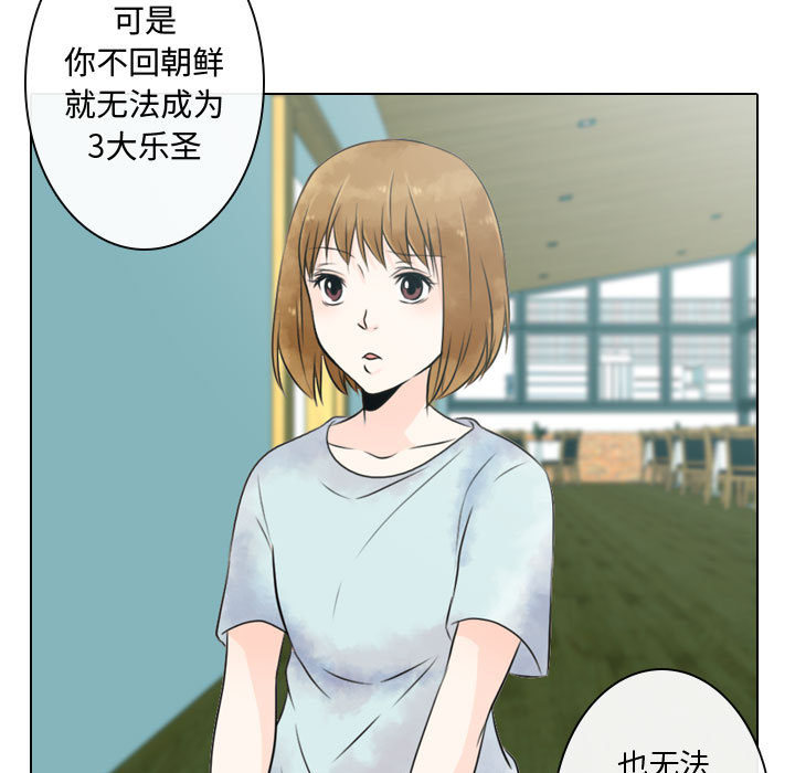 [韩国漫画] 别离我而去 爱情,巨乳大奶#[100P]-19