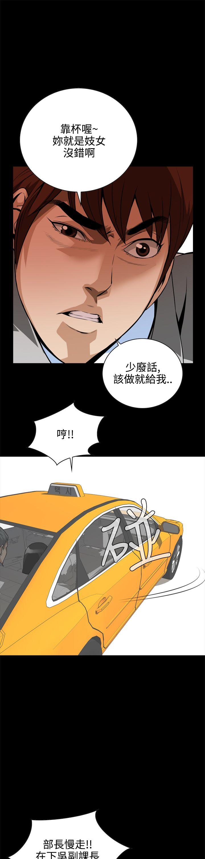 [韩国漫画] 恶梦 奇幻,巨乳大奶#[43P]-19