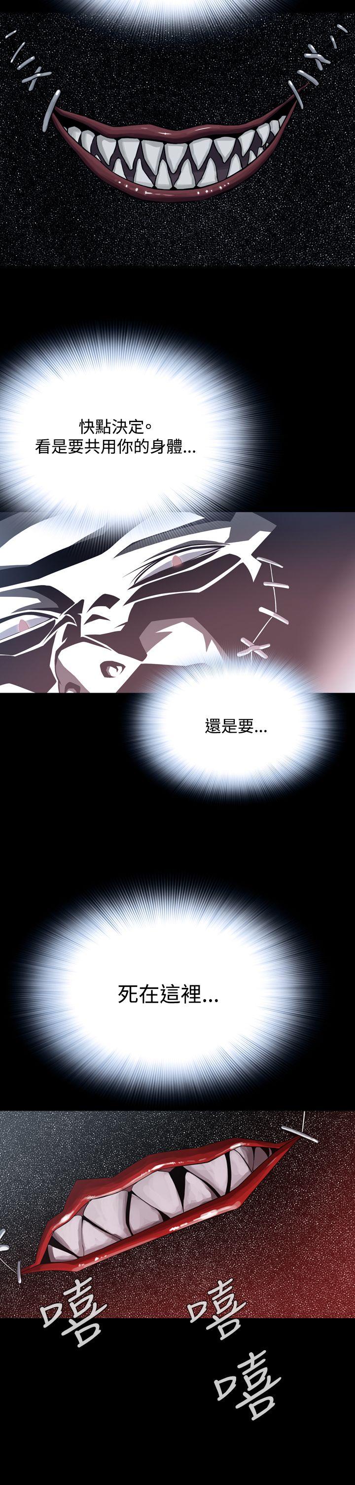 [韩国漫画] 恶梦 奇幻,巨乳大奶#[52P]-23