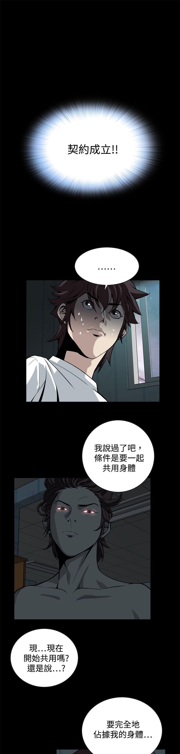 [韩国漫画] 恶梦 奇幻,巨乳大奶#[52P]-25