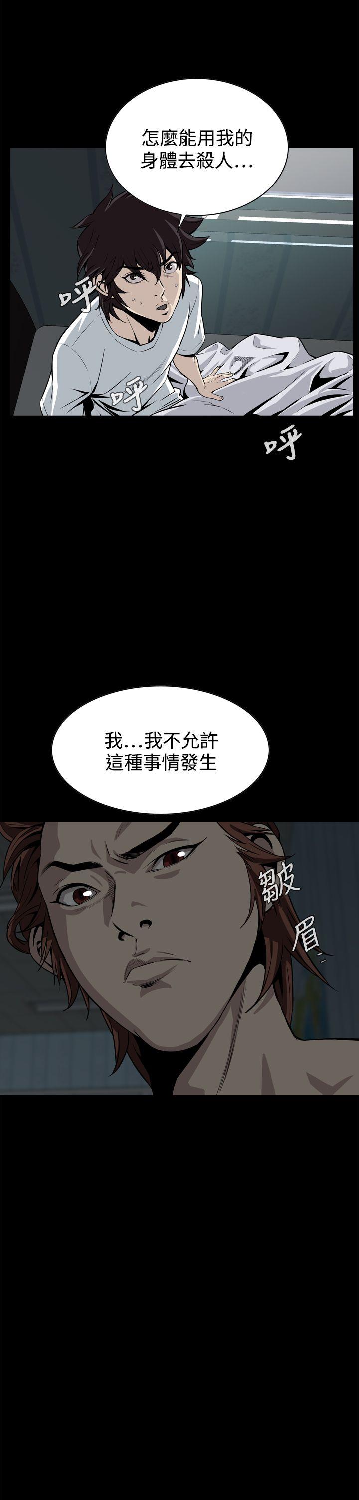 [韩国漫画] 恶梦 奇幻,巨乳大奶#[52P]-32