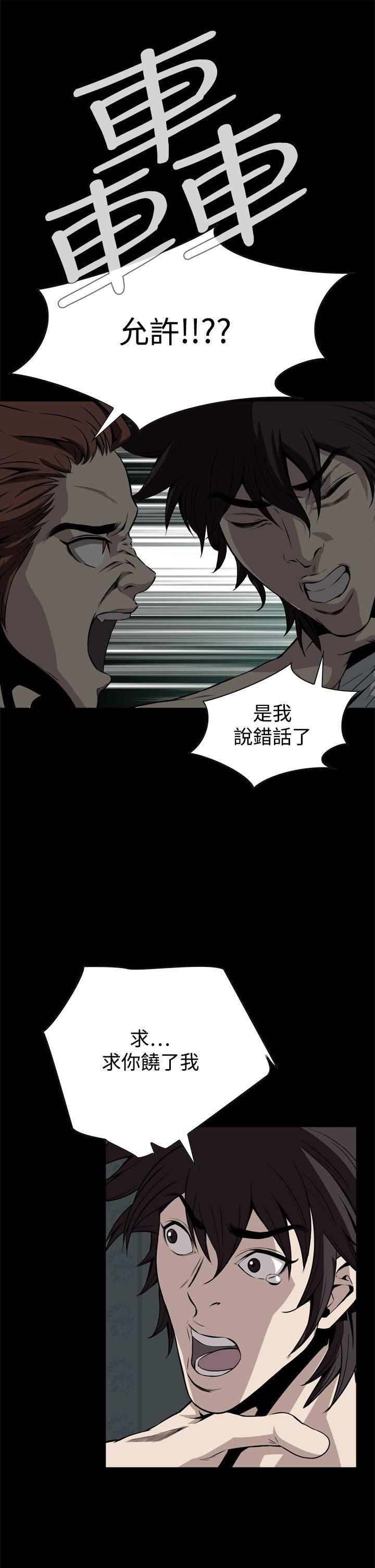[韩国漫画] 恶梦 奇幻,巨乳大奶#[52P]-37