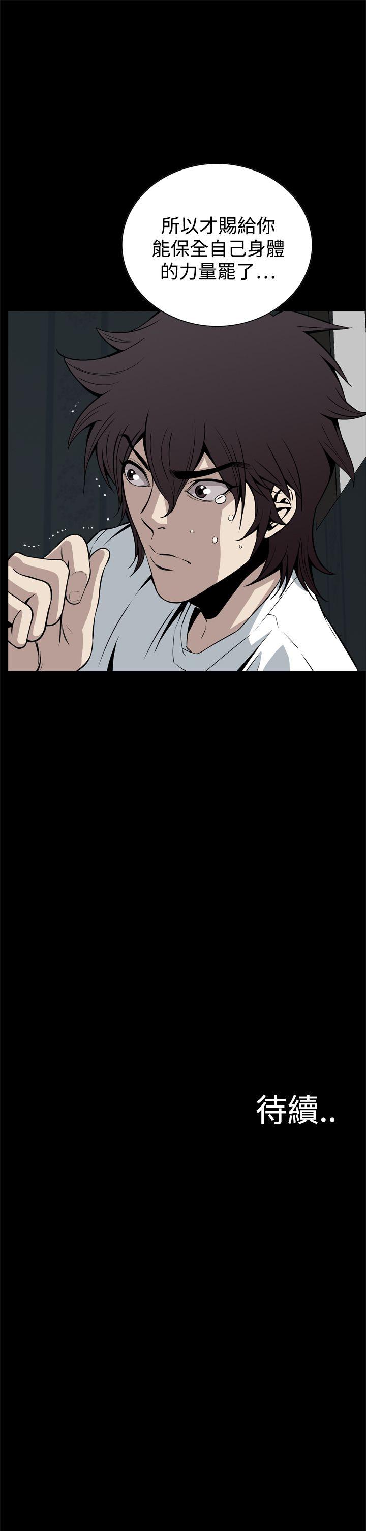 [韩国漫画] 恶梦 奇幻,巨乳大奶#[52P]-52