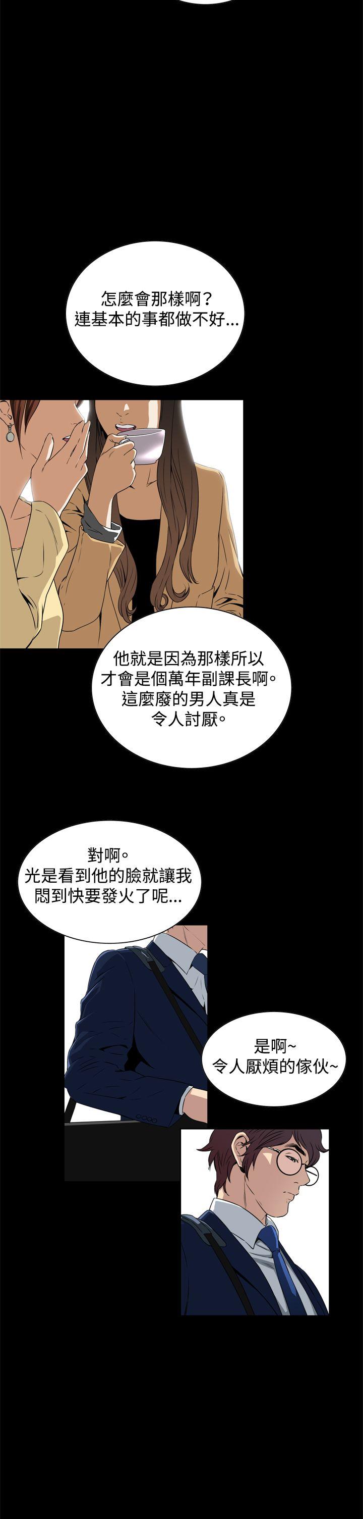 [韩国漫画] 恶梦 奇幻,巨乳大奶#[48P]-26