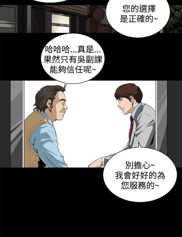 [韩国漫画] 恶梦 奇幻,巨乳大奶#[48P]-33