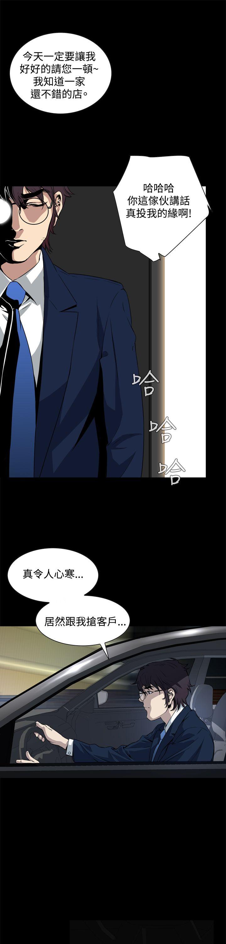 [韩国漫画] 恶梦 奇幻,巨乳大奶#[48P]-34
