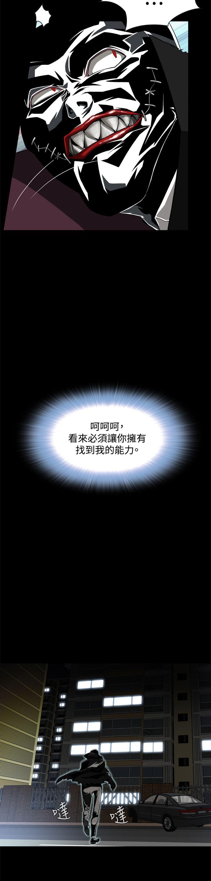 [韩国漫画] 恶梦 奇幻,巨乳大奶#[48P]-41