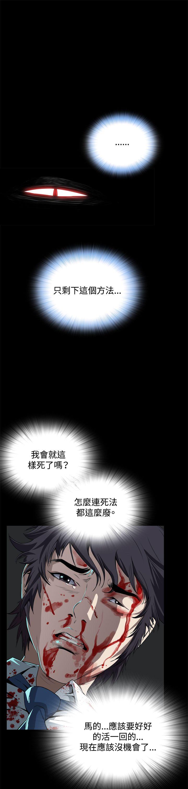 [韩国漫画] 恶梦 奇幻,巨乳大奶#[48P]-43