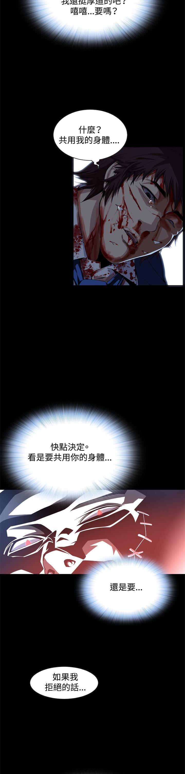[韩国漫画] 恶梦 奇幻,巨乳大奶#[48P]-47