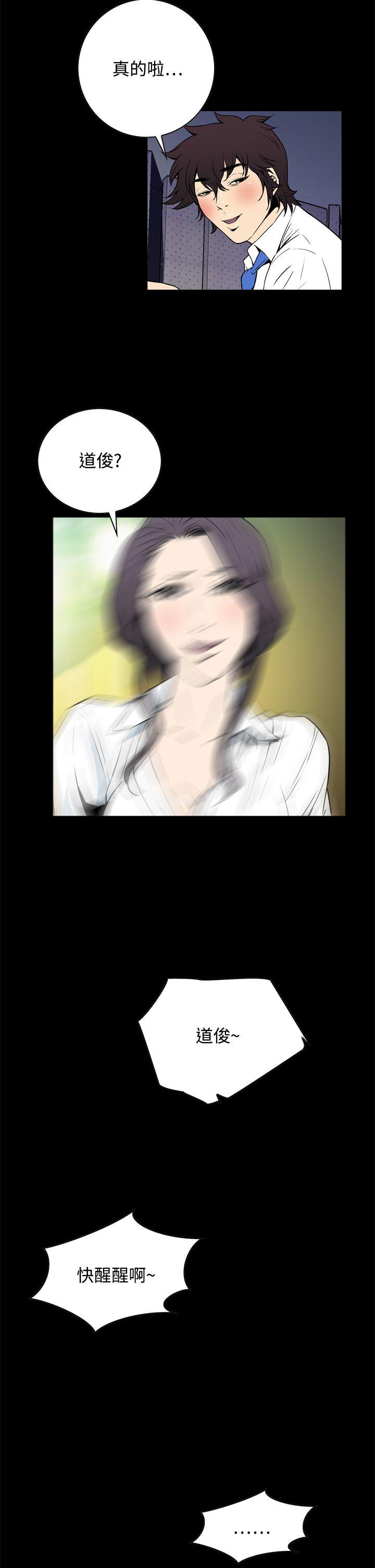 [韩国漫画] 恶梦 奇幻,巨乳大奶#[43P]-41
