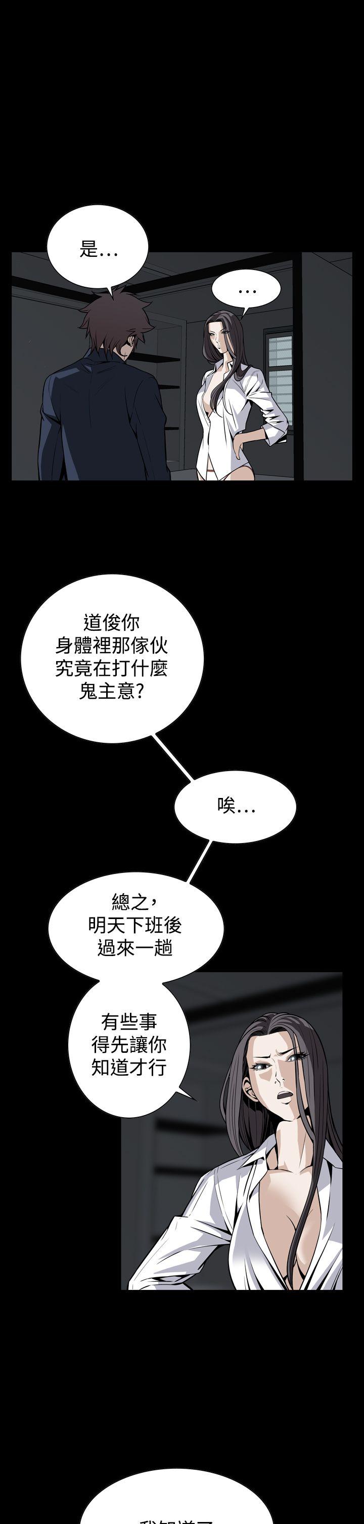 [韩国漫画] 恶梦 奇幻,巨乳大奶#[42P]-25
